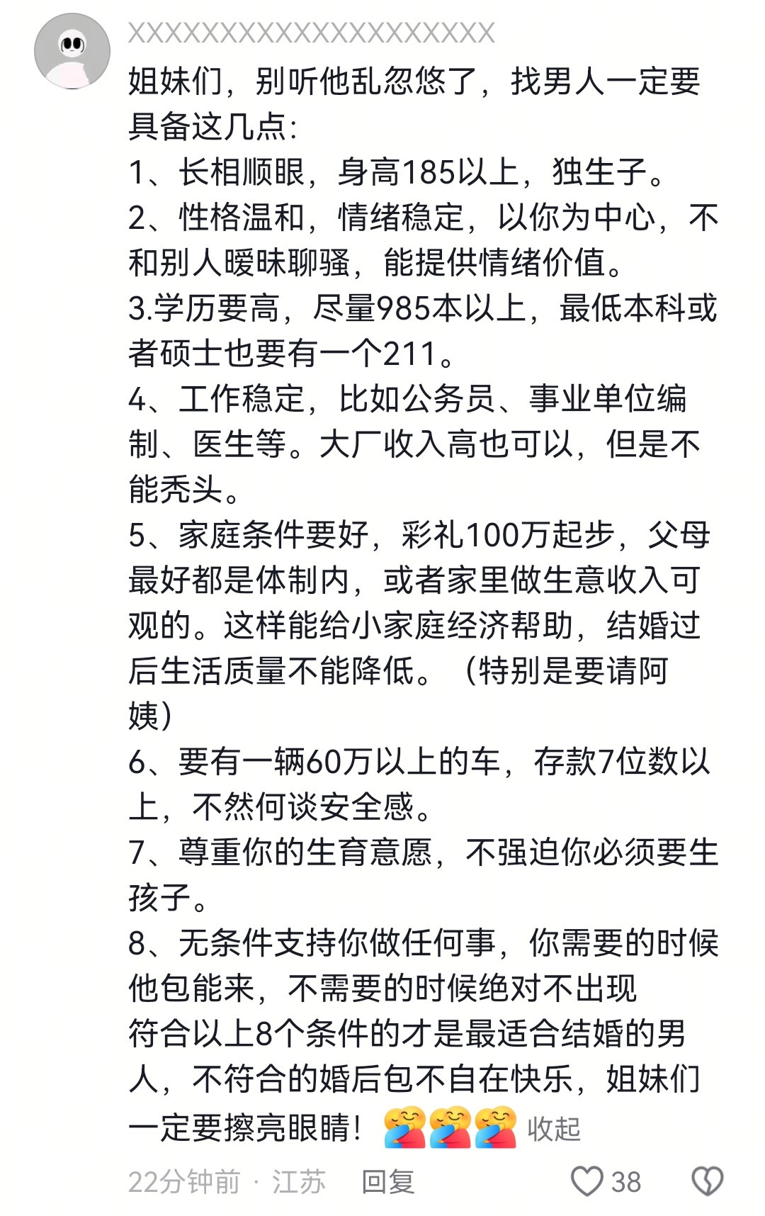 找男人的8个条件，少一个都不行