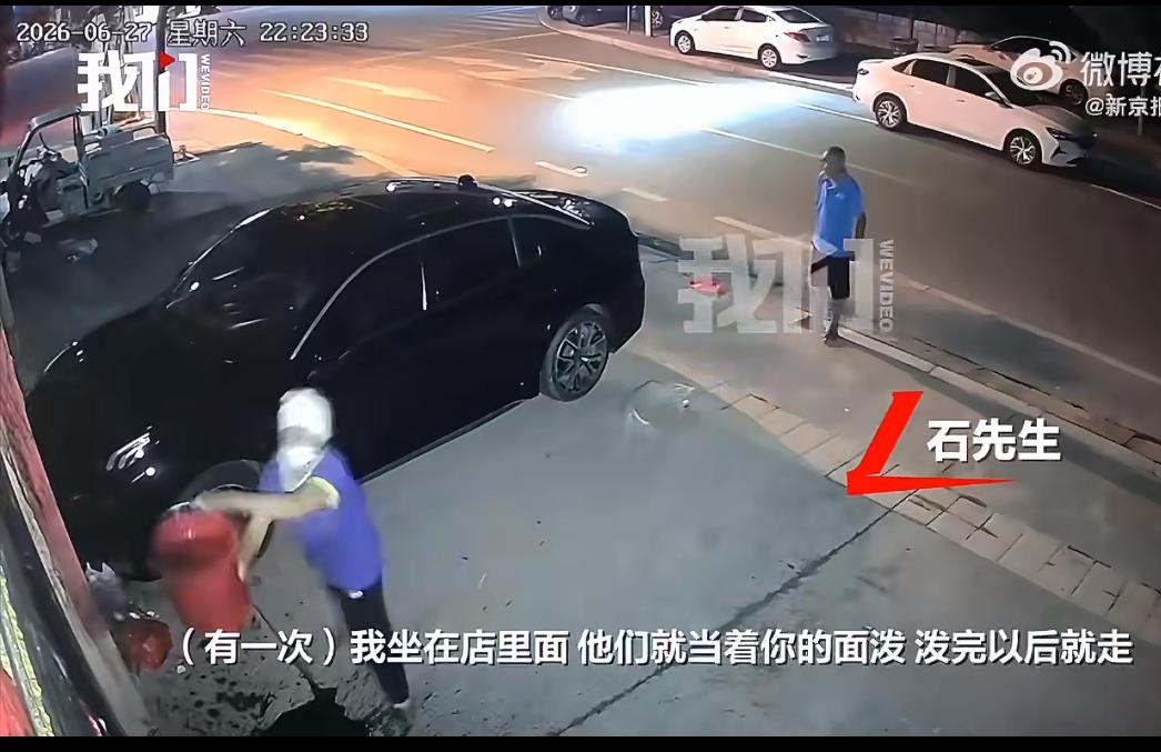 河南南阳一对老夫妇向一家洗车店屡次泼粪撒农药，导致门店被迫关门。这种破坏经营的行