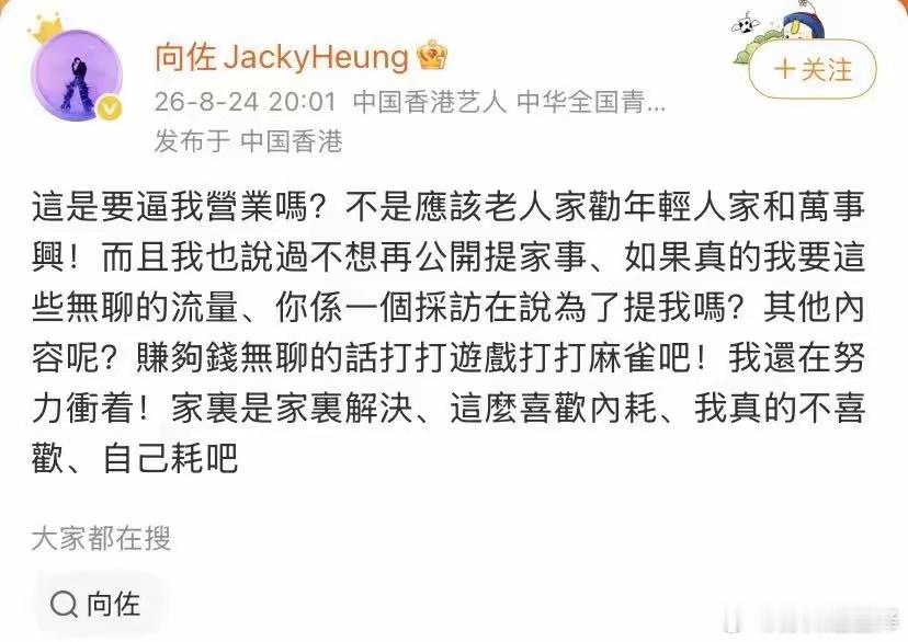 向太这次脸都丢光了！被向佐当众大骂，评论区劝架的人，句句都在戳他们的心窝子。都以