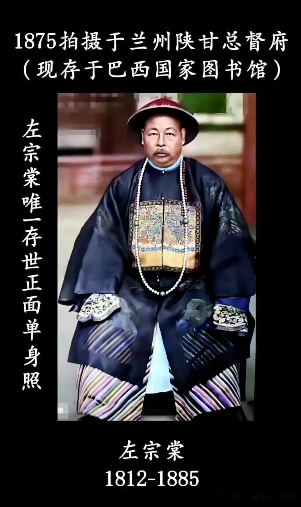 有人说左宗棠也没收回伊犁！伊犁是崇厚、曾纪泽通过谈判收回的！我认为战场上都得