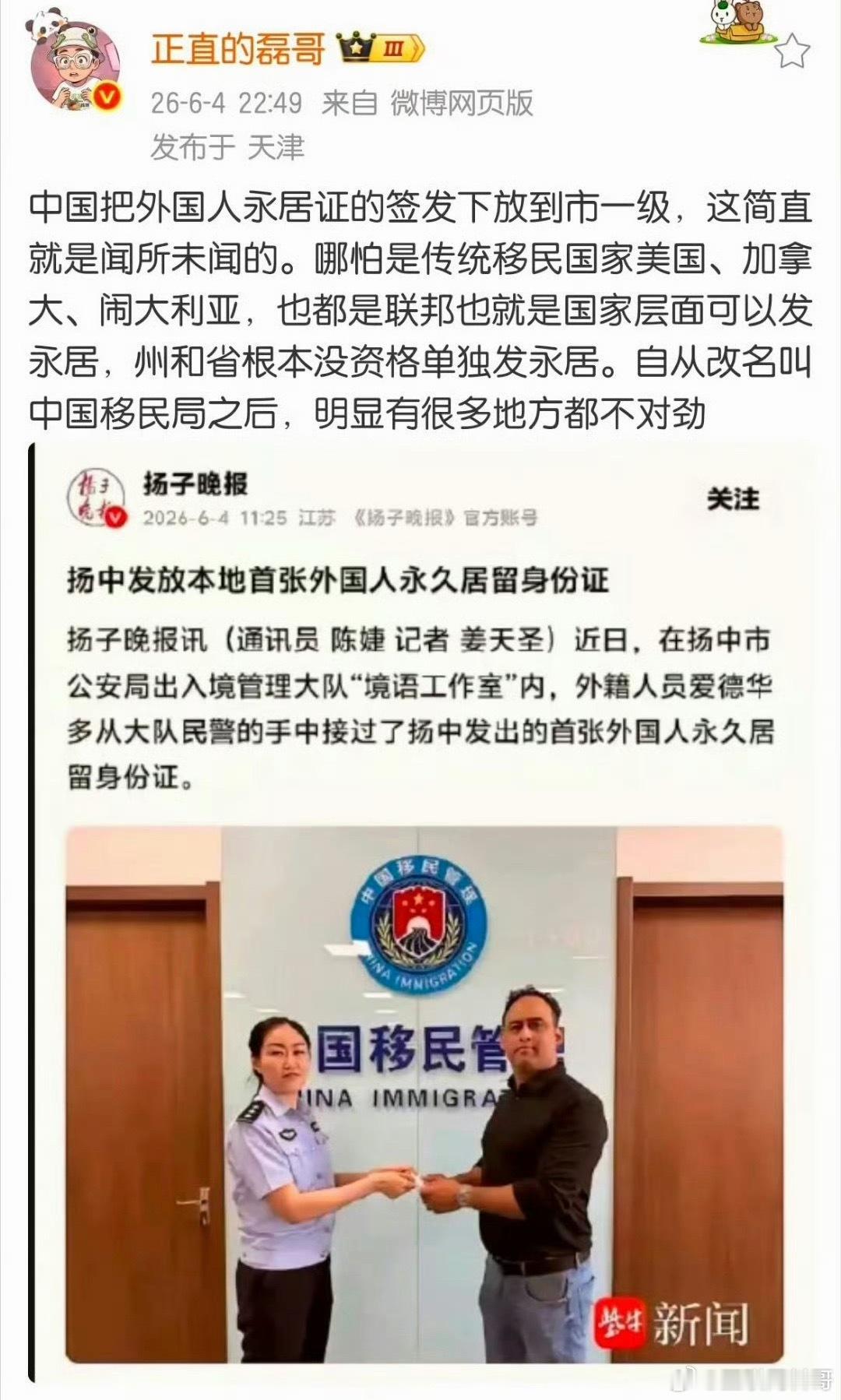 对待外国人的待遇，又进一步提升了！越来越的外国人都会来咱们这，结婚生子定居，可能