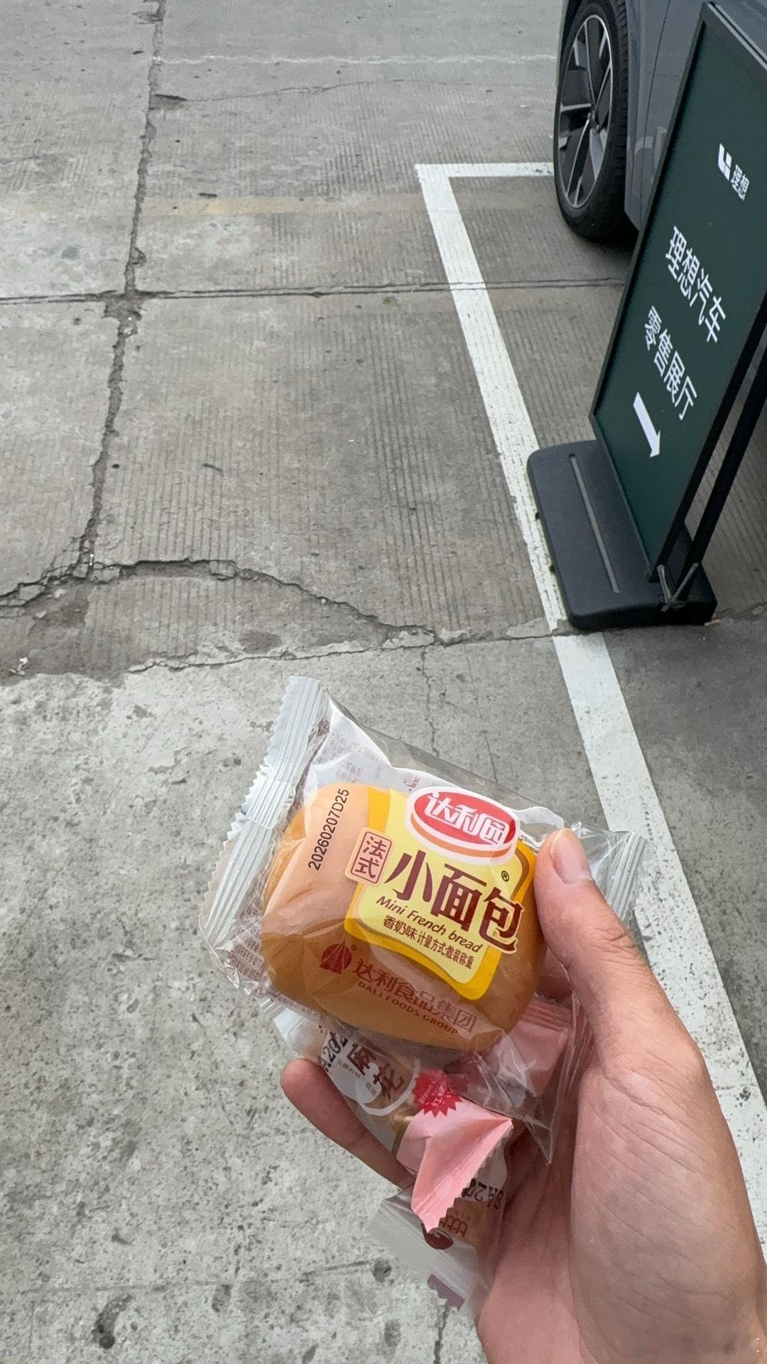 每次来理想店这个小面包真好吃