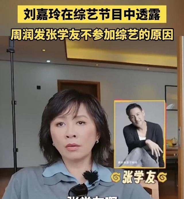 估计周润发和张学友晚上睡不着了，因为刘嘉玲把他们的赚钱路堵死了！娱乐圈里头，周