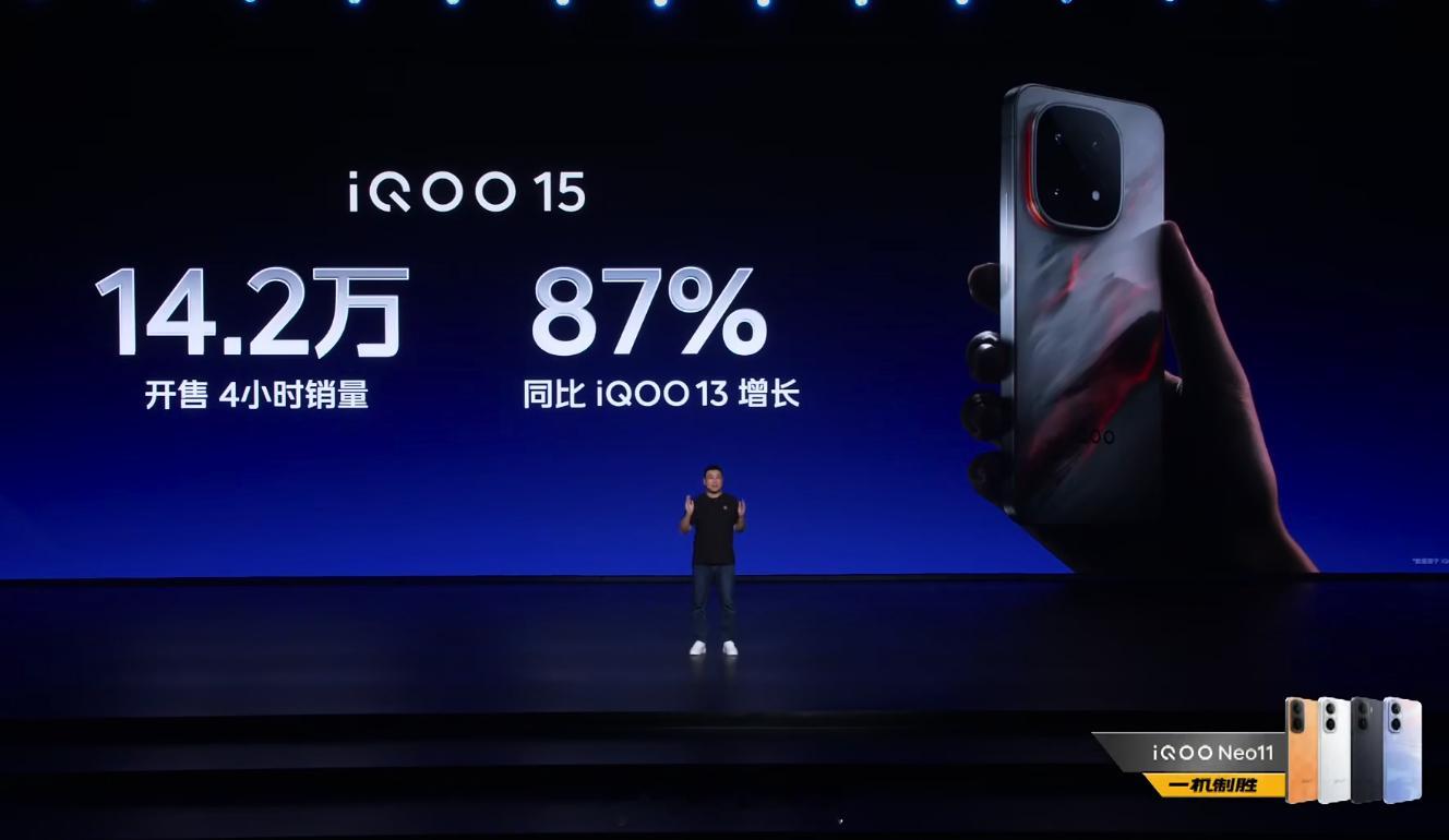 iQOONeo11发布,很多配置和iQOO15一样,比如8K冰穹VC散热,单