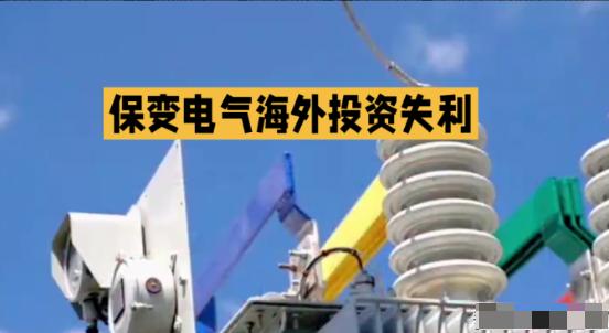 惨痛教训！中国高压输电技术“拱手送人”，代价远超想象，必须警醒！保变电气把7