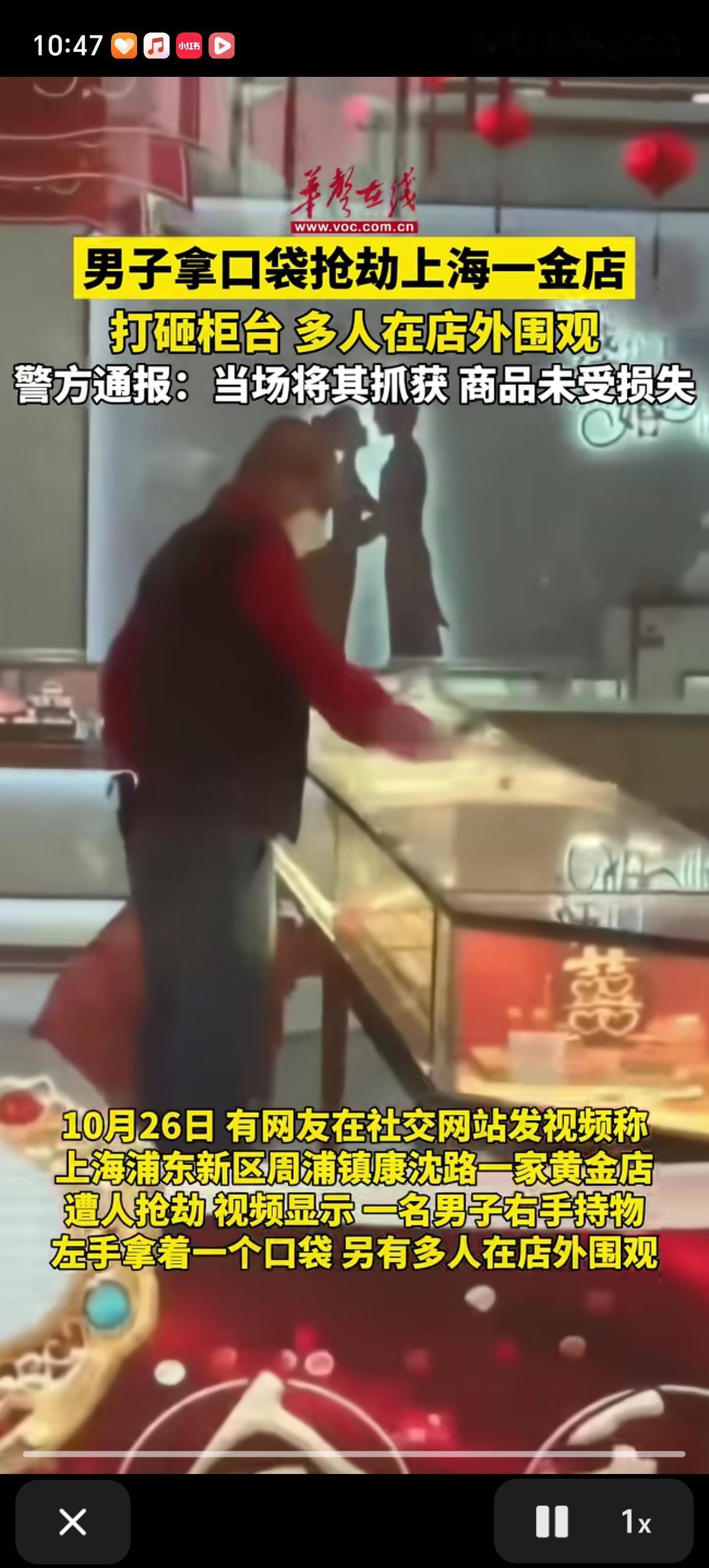 男子持锤携袋抢上海金店,10分钟内被擒2025年10月26日上午10时55
