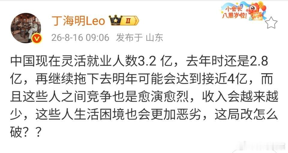 其实就是无业，这个怎么破解？
