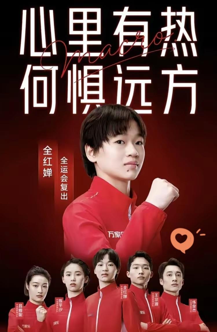 全红婵稳站C位：流量比成绩更“值钱”？全红婵因伤病和发育问题半年未参赛，陈芋汐则
