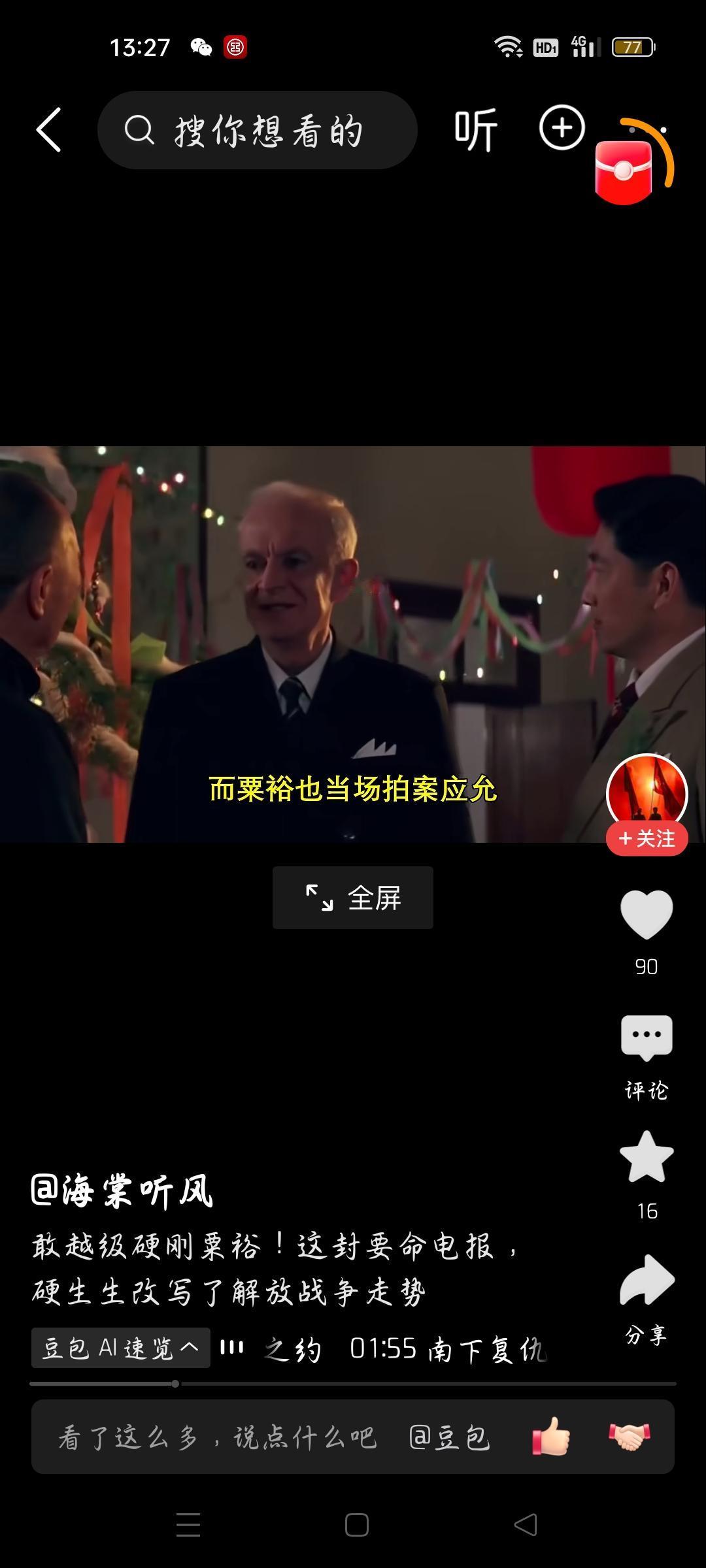 这些战役是华东野战军打的吗？今天我看了一个视频，作者的标题是：这封要命电报，硬