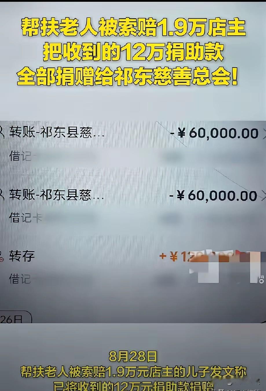 祁东这事店家一个操作再次赢得全网怒赞，本以为这事最终是以老人家属道歉退款结束了。