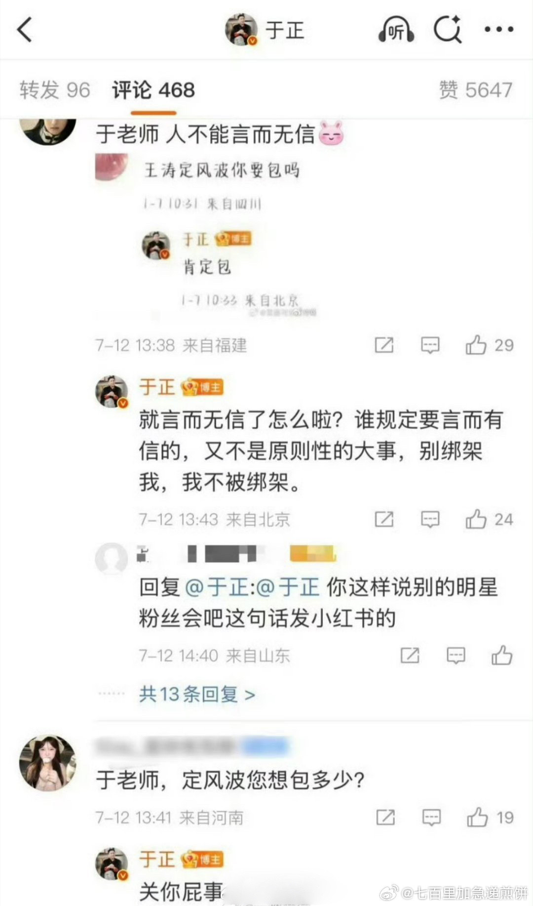 超绝厚脸皮这个🐟正​​​