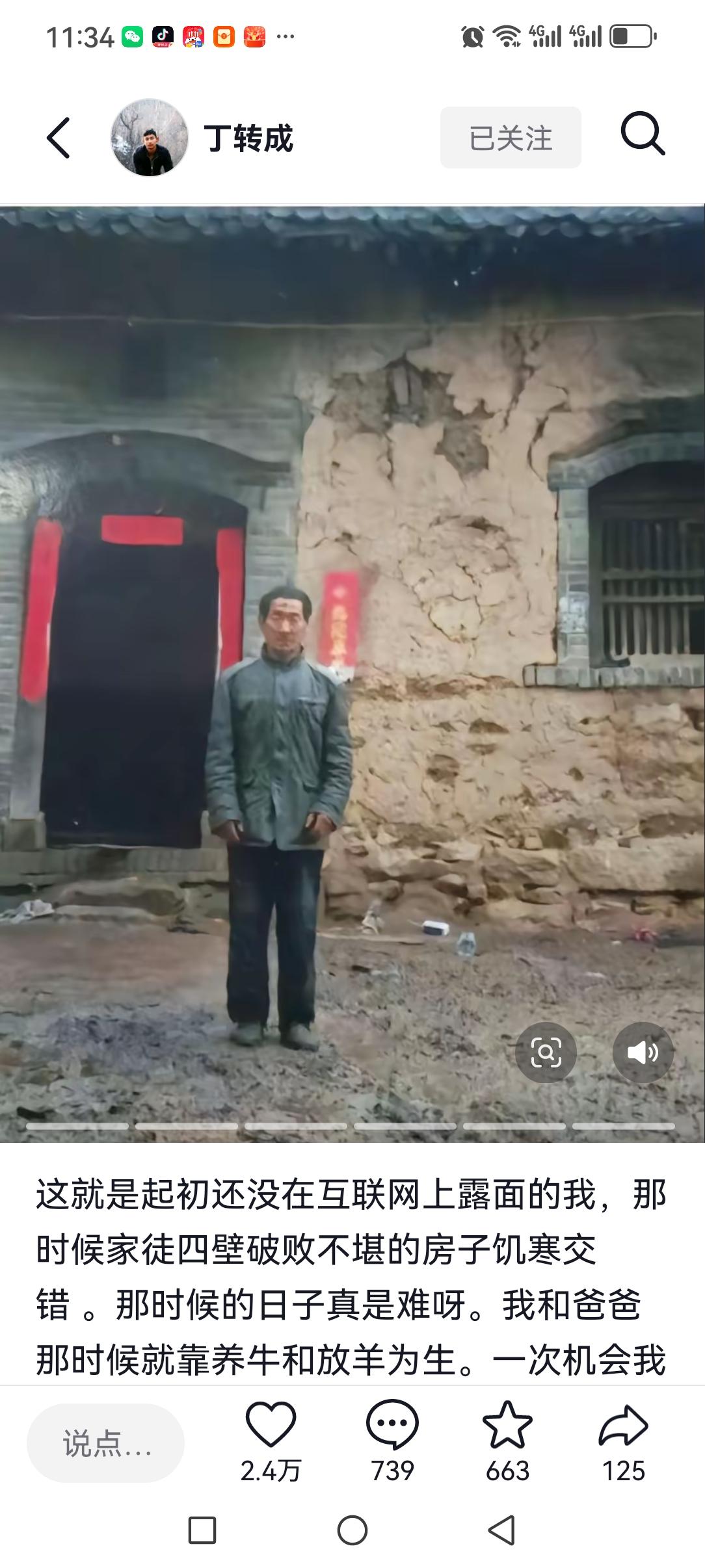 小丁的人生中，出现了很多贵人，注定了他是一个传奇！第一位就是他的养父，把他从路