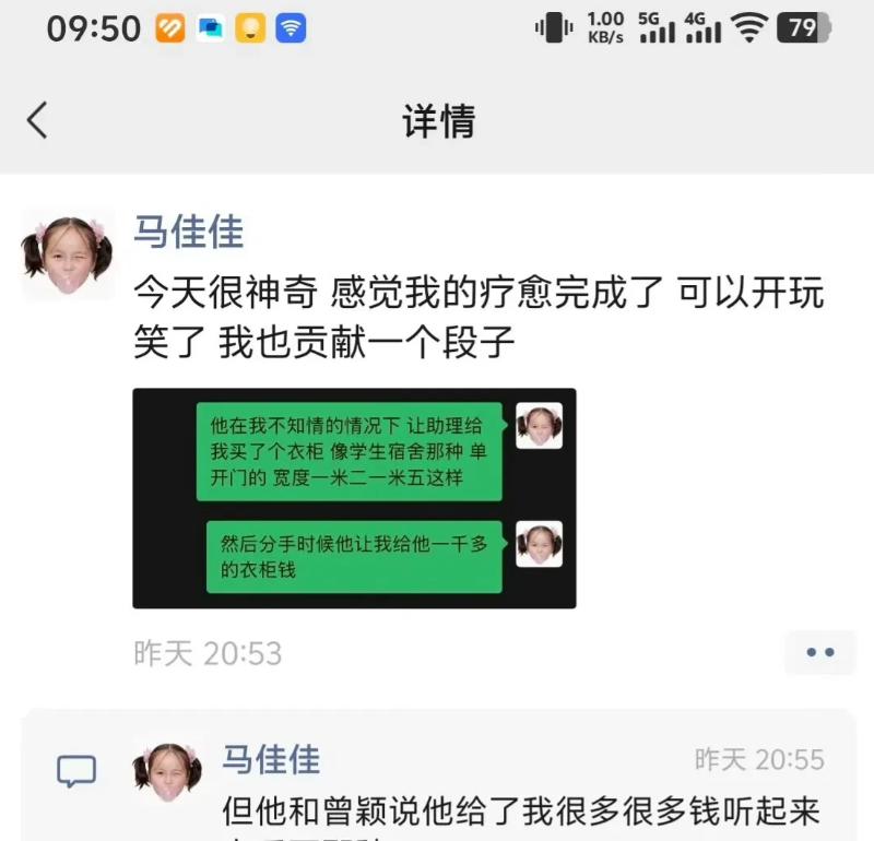 网络流传马佳佳的单方口述说法：“孙宇晨在我不知情的情况下，让助理给我买了一个衣柜