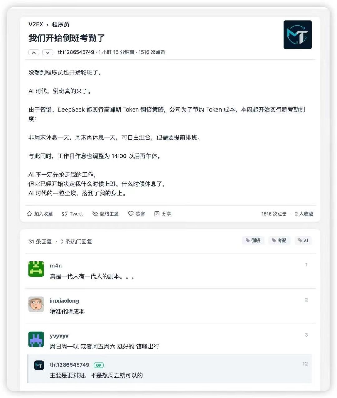 几十年前，由于缺少资本，一套机器配三套工人“三班倒“，24小时无休。又因为缺电等原因，一些工厂错峰休