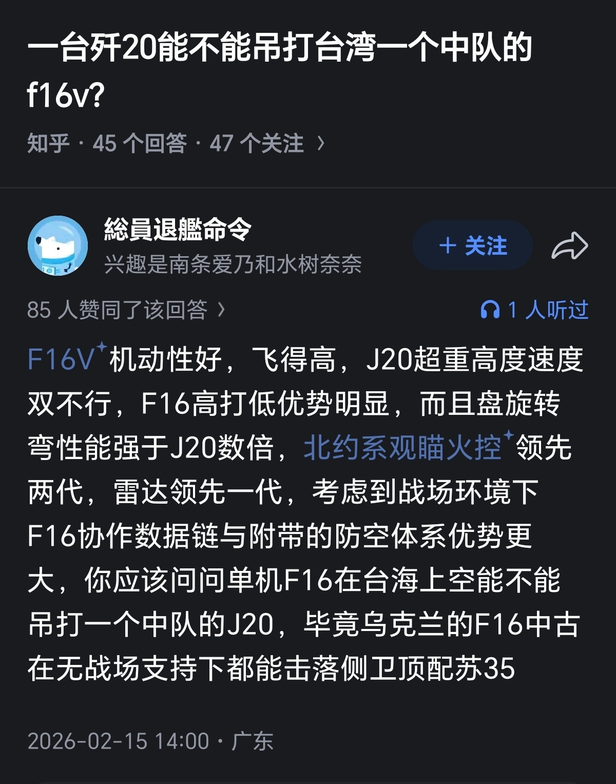 你们上峰没告诉你们讲话不要太机车吗？