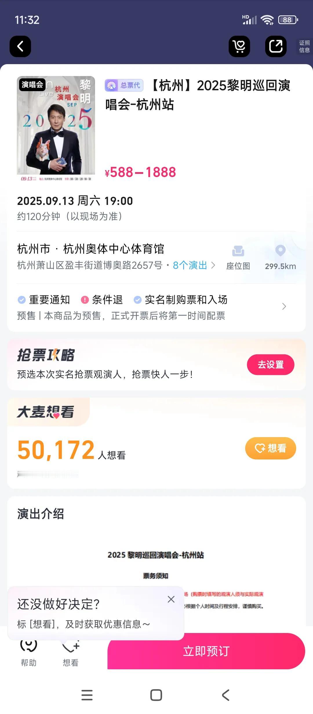 黎明的粉丝真的也就只剩下嘴炮了怎么都不去买呢