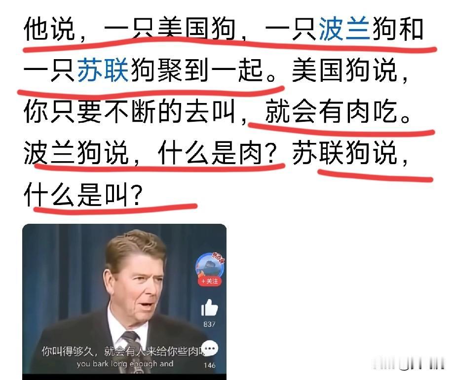 美国总统里根说的笑话？