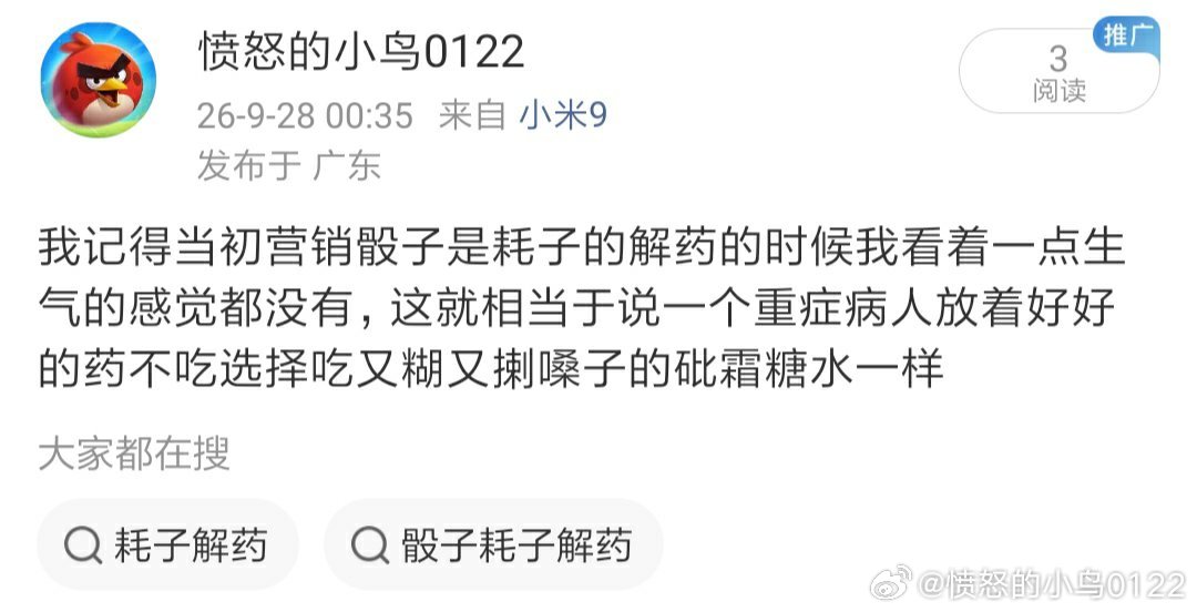 原来这条被➕没了​