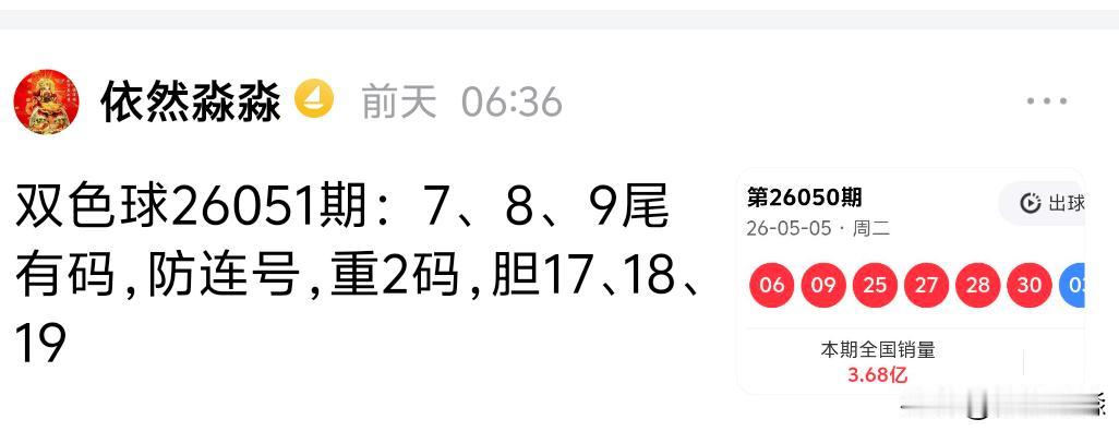昨晚的双色球能开出14注头奖，我都感觉少了，其实很多东西都可以看出来，开始在文章