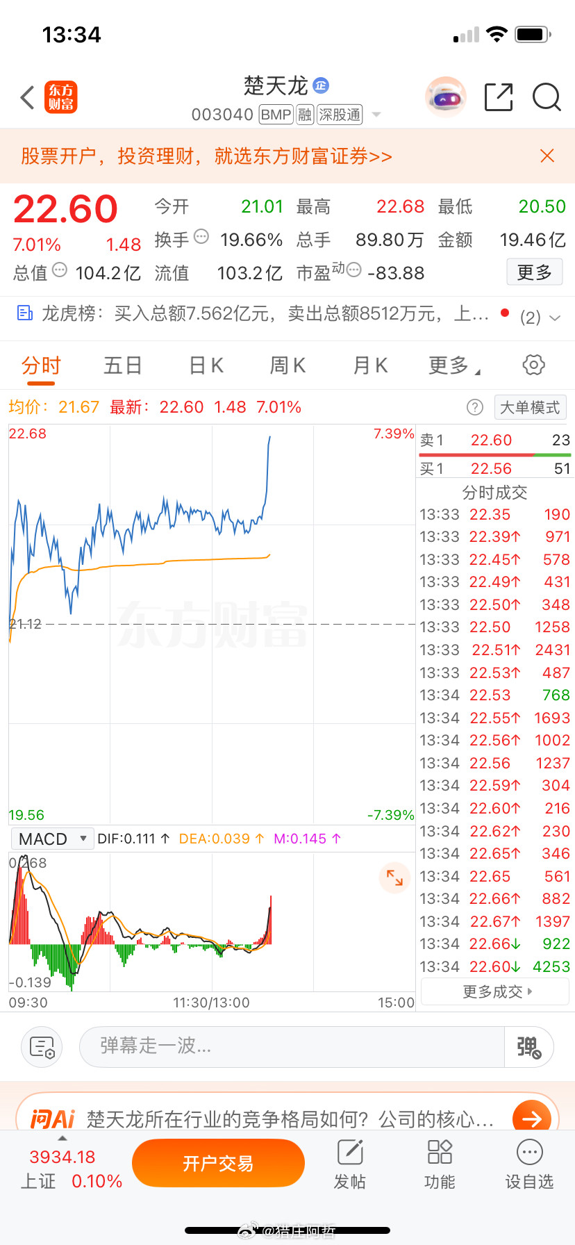 兄弟们，公布到现在14个点的大肉到嘴了吧！开心吗？开心来个666​​​