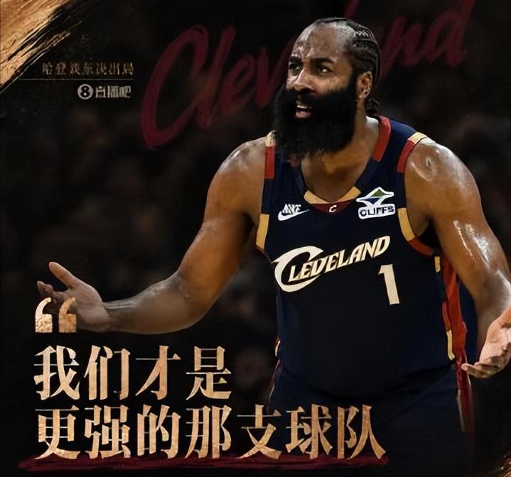 赛后逆转！哈登谈0-4被横扫：“真心觉得我们才是更强的球队！”“比分确实