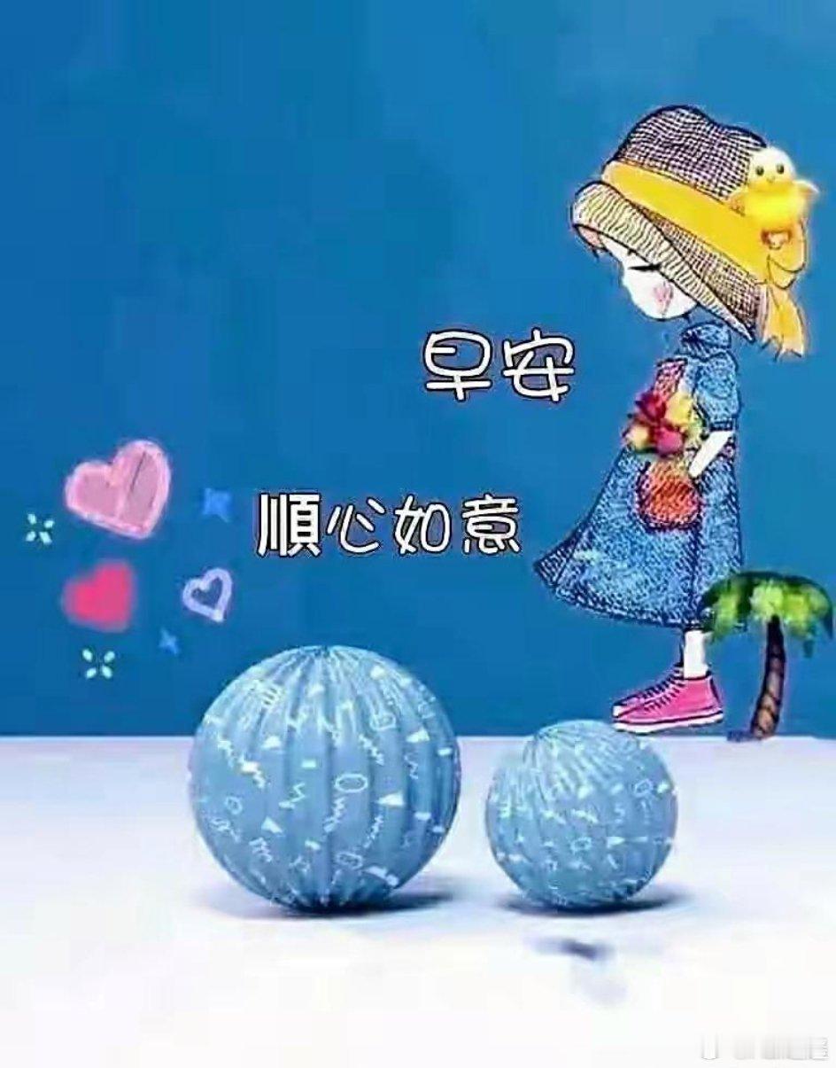 【早安，亲爱的小伙伴们，新的一天，愿你们像这瓶中的花儿一样，绽放出属于自己的美丽