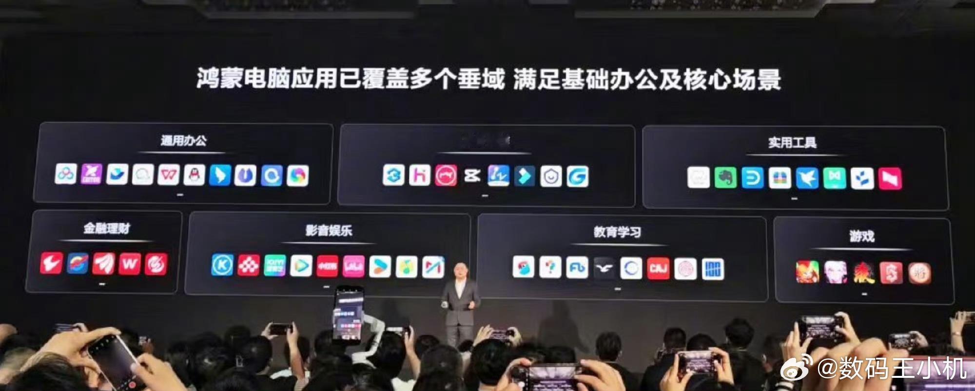 鸿蒙电脑有哪些亮点鸿蒙电脑是拥有国产自主操作系统，也是完全由自己独立开发的PC系