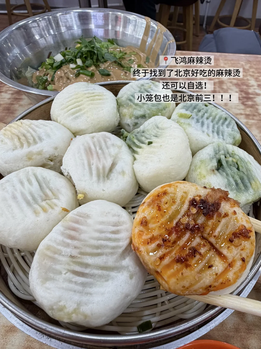 北京真正nb好吃的穷鬼12件套（附店名