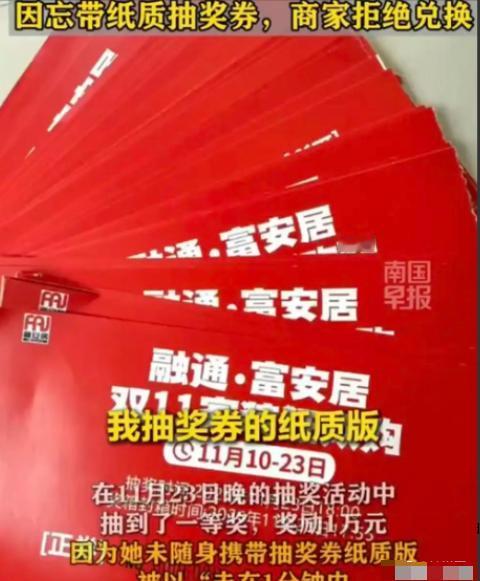 11月30日，广西南宁，女子在建材市场买了13万的家具，商家送她50多张抽奖券，