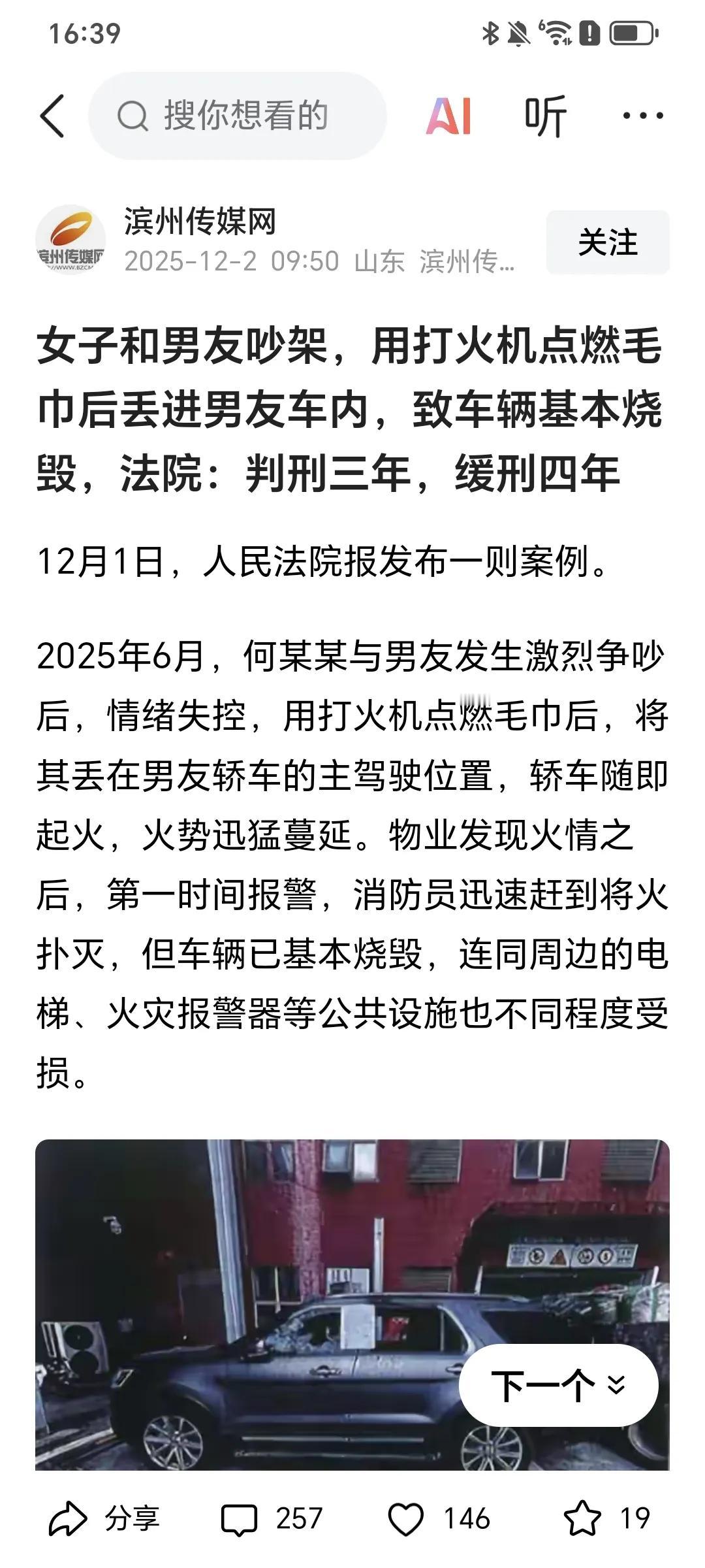 这个官司好。但不应该判缓刑。