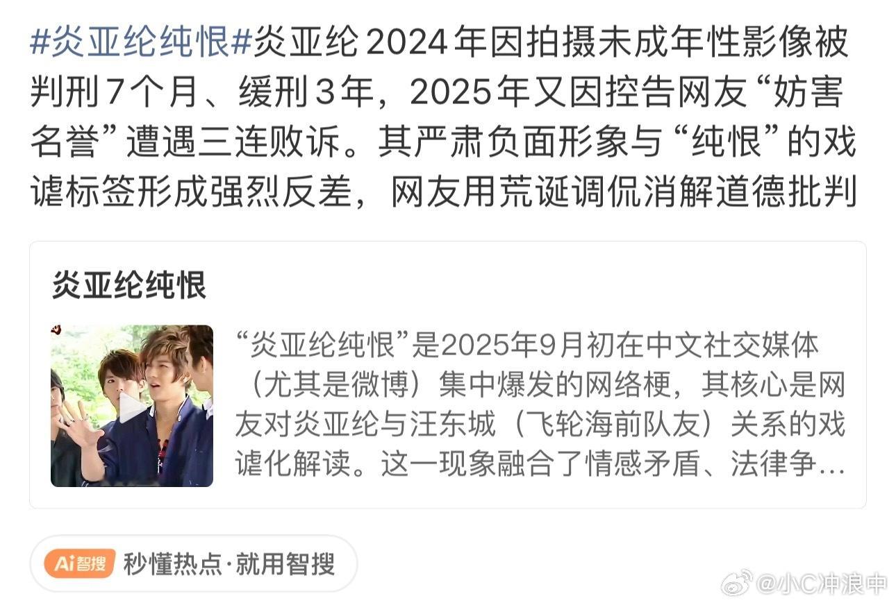 炎亚纶纯恨这种到底谁在喜欢[？？？]而且还是td[？？？][doge]​​​