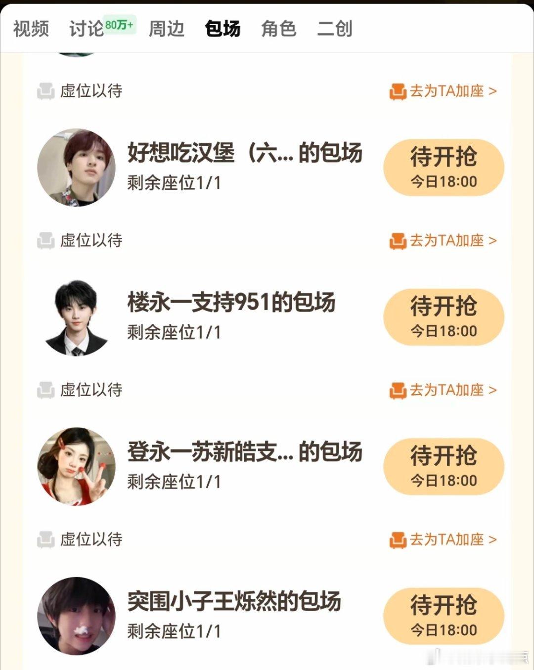 我的天呐，各家都来虞书欣的《灿如繁星》ybc团建了吗大家也太可爱了吧～