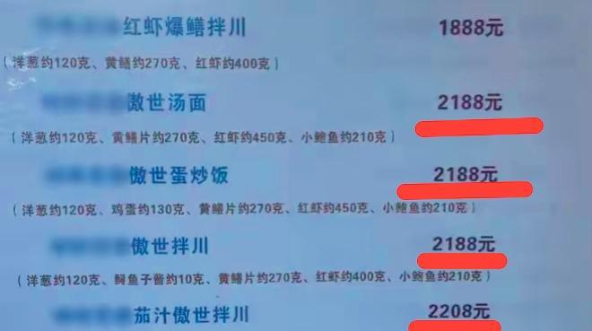 一碗面2188，最便宜的也要1888，这卖的是面还是海参玉宴？