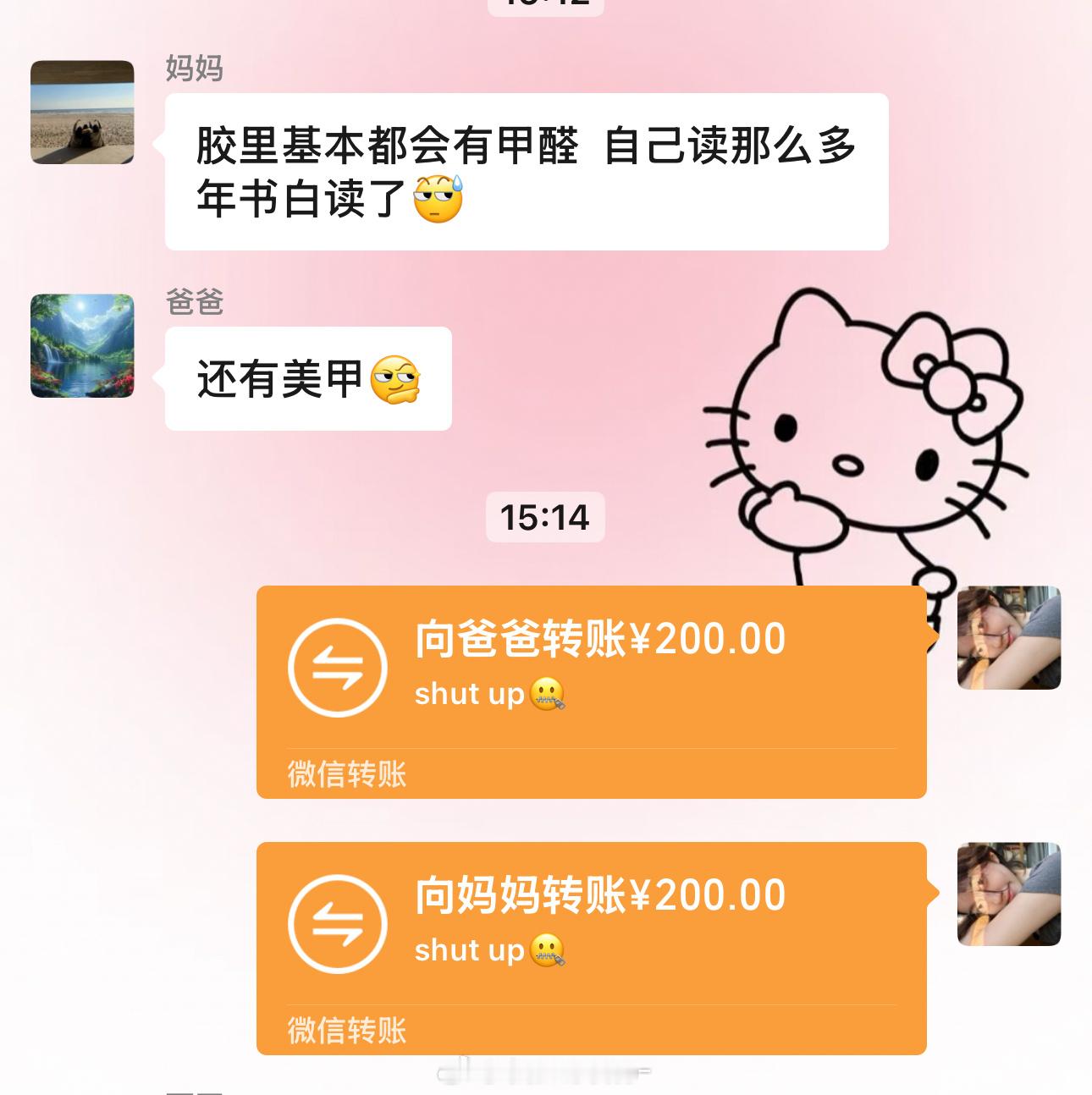 清静​​​