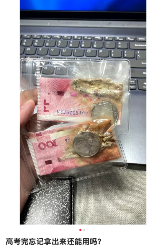 高考完忘记拿出来了，还能用吗？​