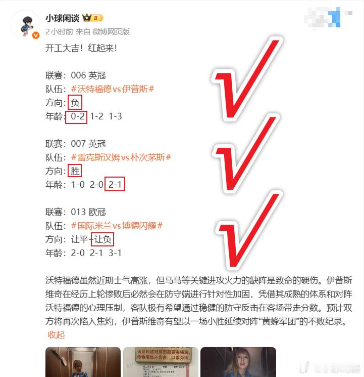 初八开门红，咱们稳稳拿下！昨晚那波大肉吃得爽不爽？憋了10天的终于释放了，这就是