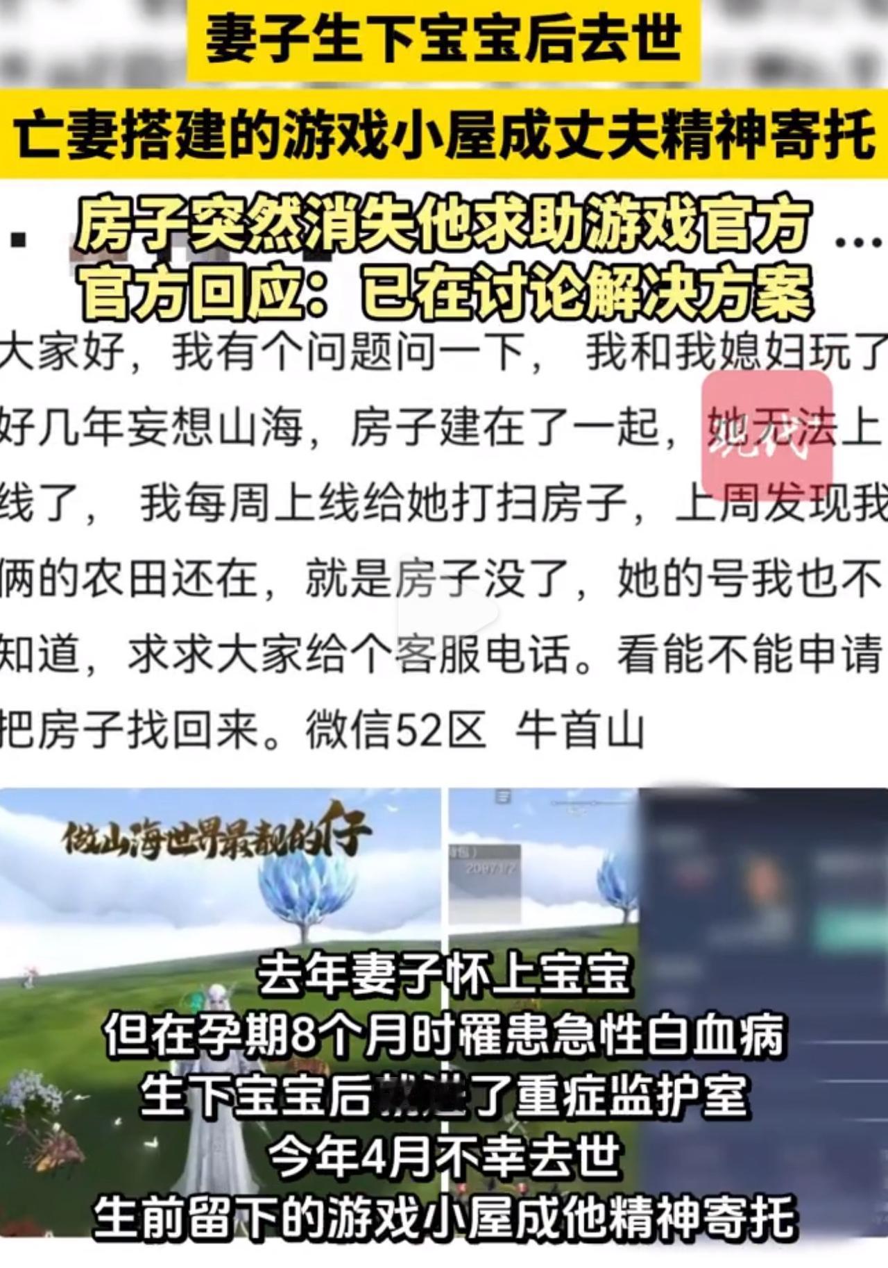 真的谁懂啊家人们！为了给老婆治病，把现实房子都卖了，到最后人还是没留住，就剩游戏
