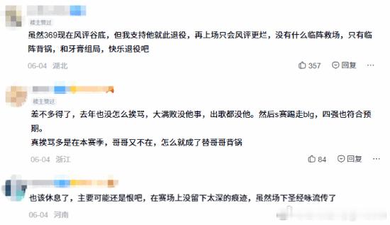 LPL顶级上单369直播坦言不想玩LOL了近日，前LPL顶级上单选手369