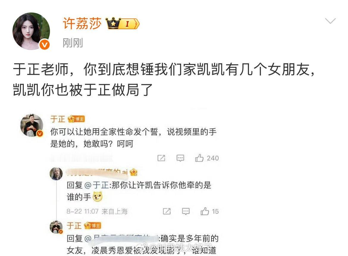 许荔莎的精神状态也挺好的哈哈哈哈可以和于正一战的女人许荔莎22年因赵
