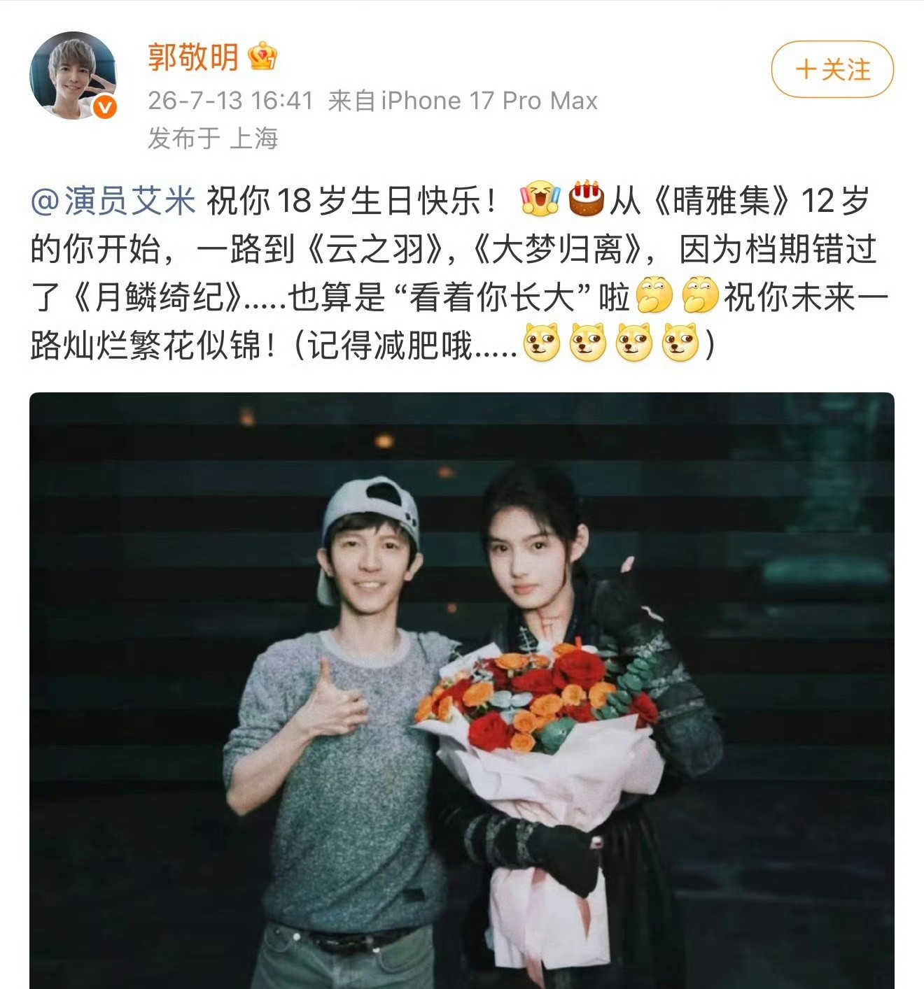 最后一句在催减肥，是不是要进百妖谱的组了？