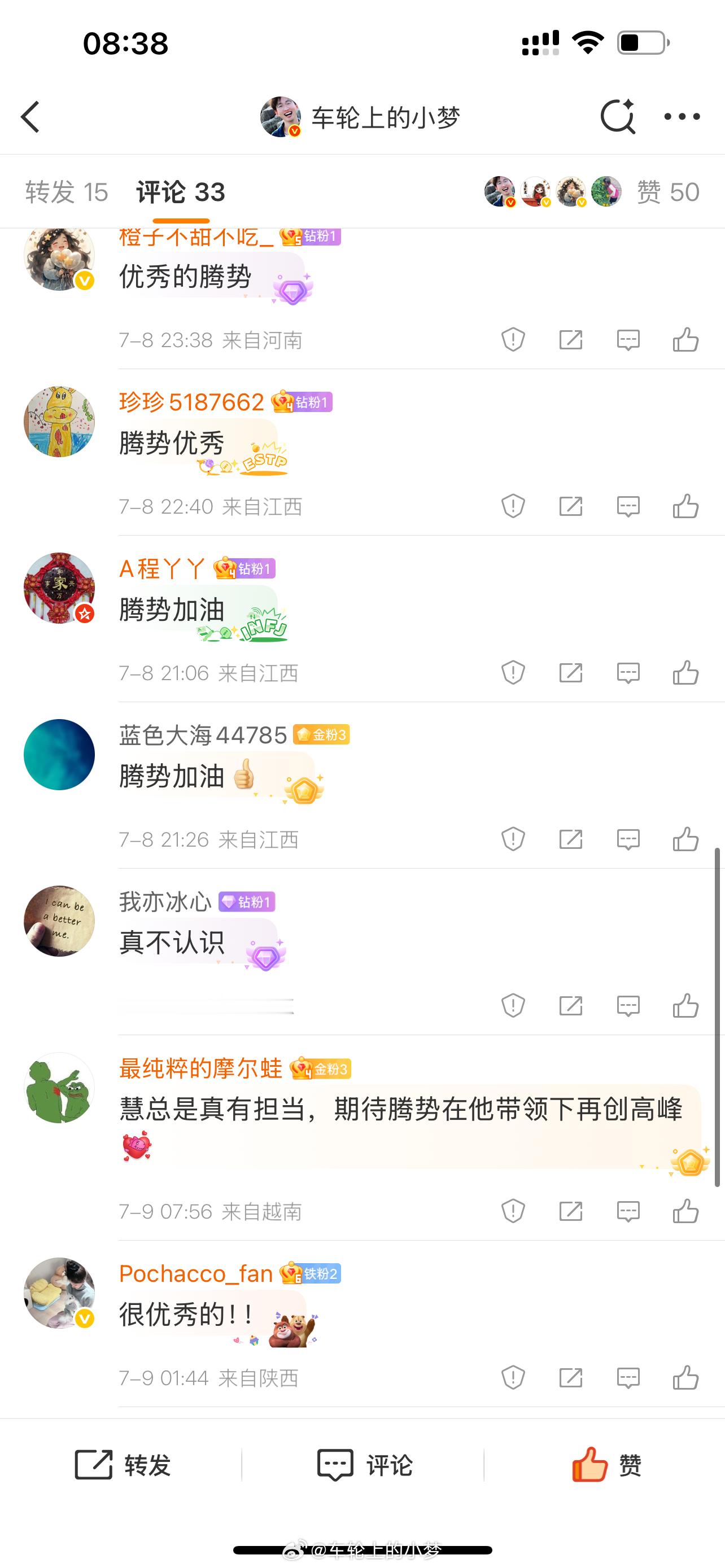 小梦狂宠粉丝今日份截图来咯🥰​​​