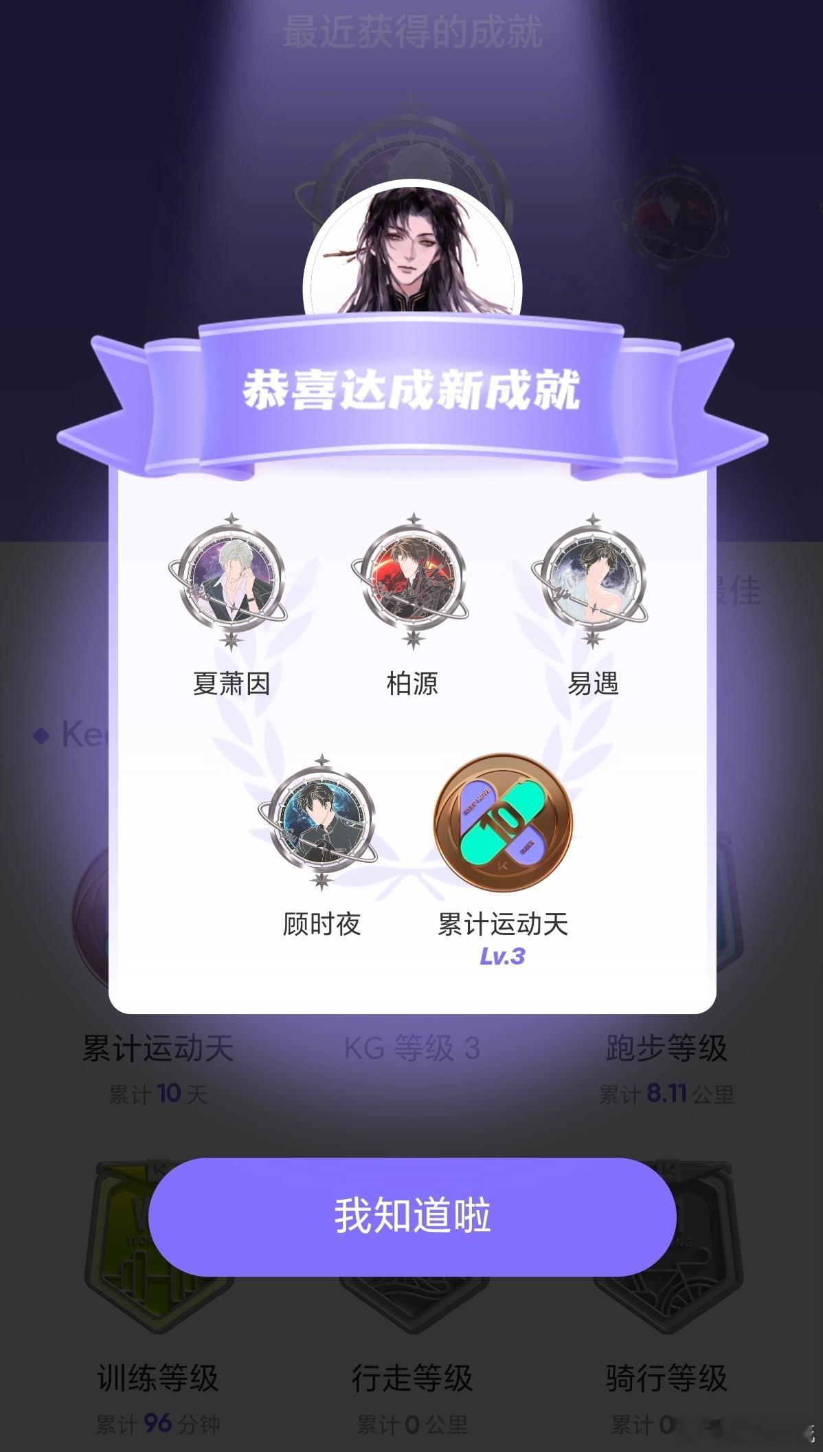 世界之外手游keep世界之外联名我这拖延症也是很严重了，比赛当天就报名