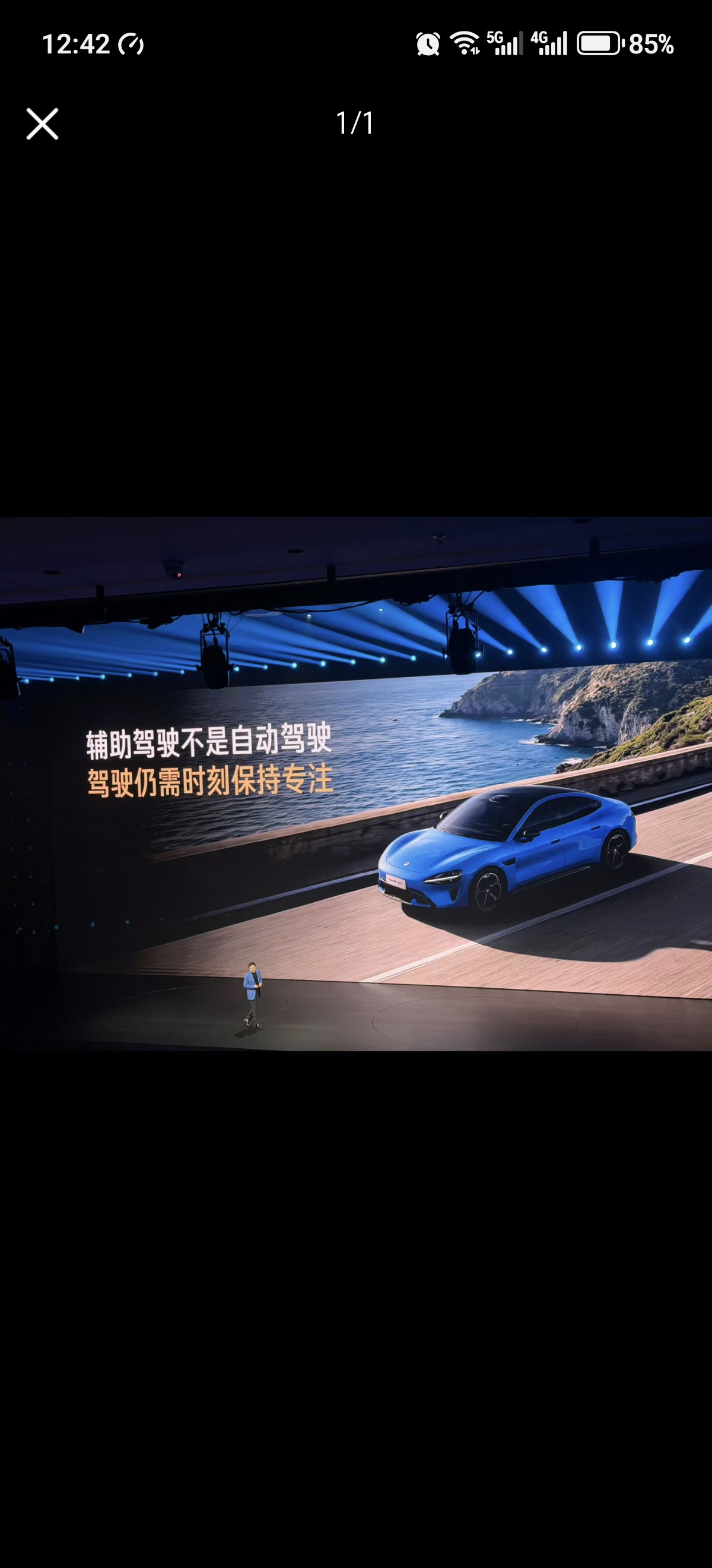 雷军强调：辅助驾驶不是自动驾驶，驾驶仍需时刻保持关注！