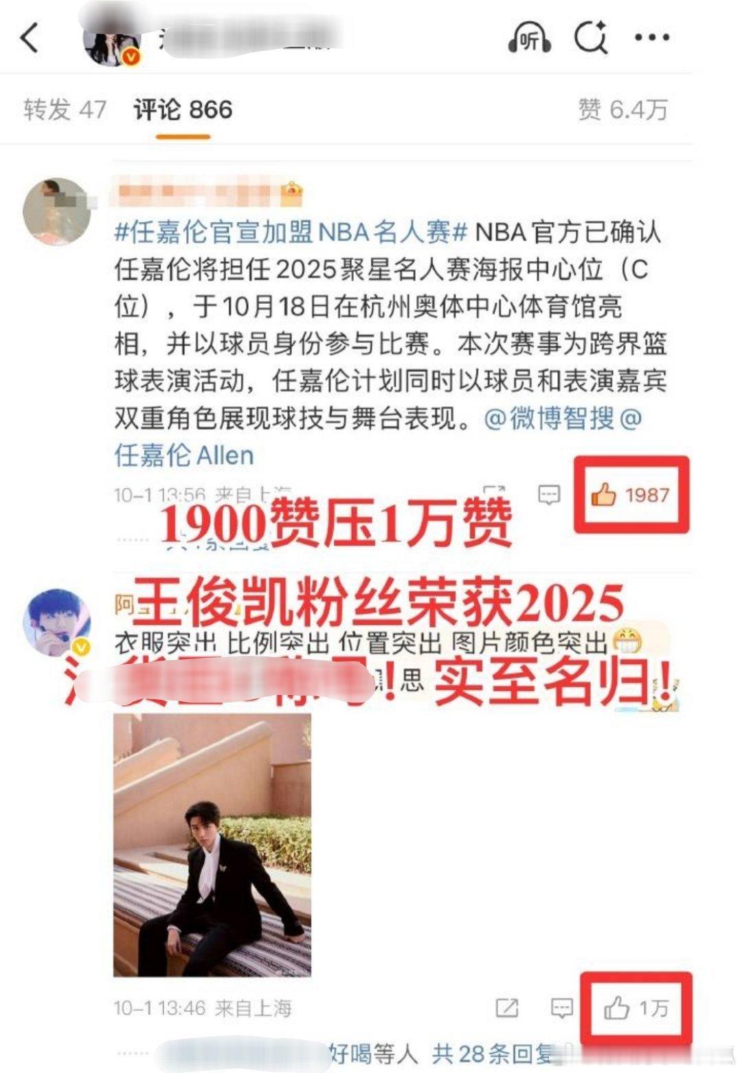 讲真，任嘉伦是《无忧渡》之后回血了吗？NBA名人赛巨c站位这个🍉，国超粉和三字