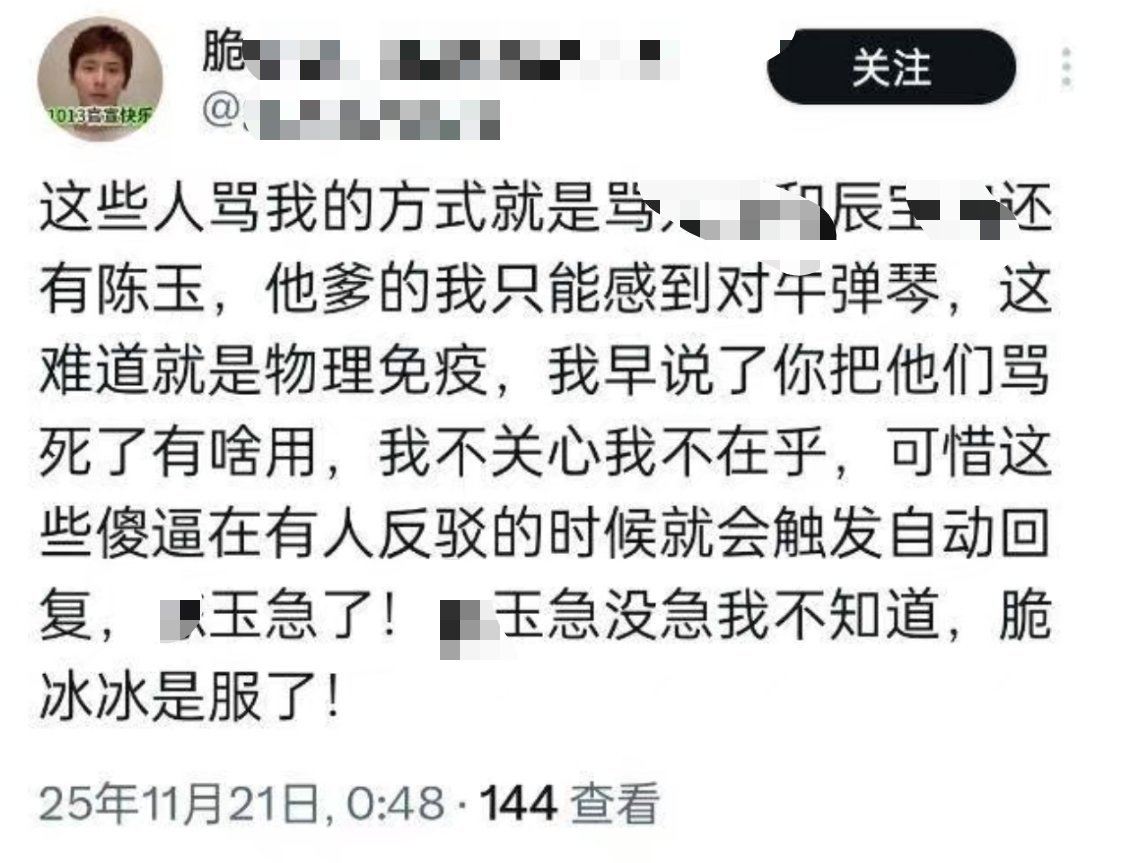 脆冰冰一提到辰辰就像那个快扔进火锅里的牛蛙