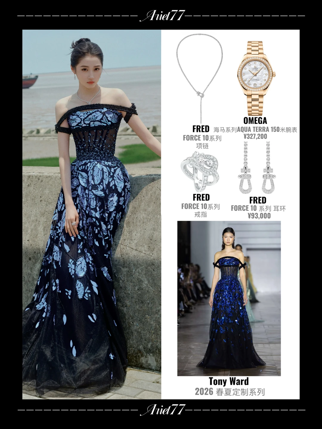 🔥关晓彤｜白玉兰二则🌸🔥又又美出新高度❗️