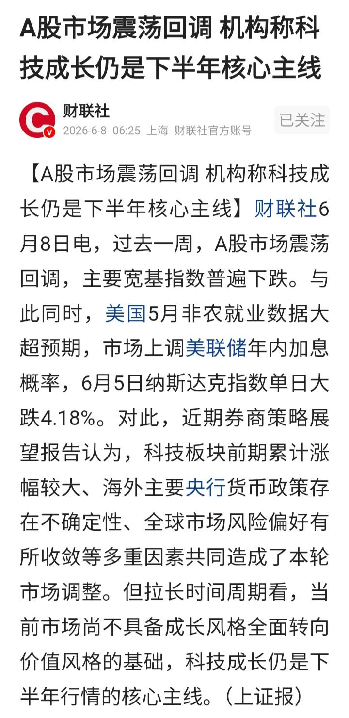 全网都在看空科技，笃定今天科技股会大跌，我看未必！大家不要看老美科技板块集体下跌