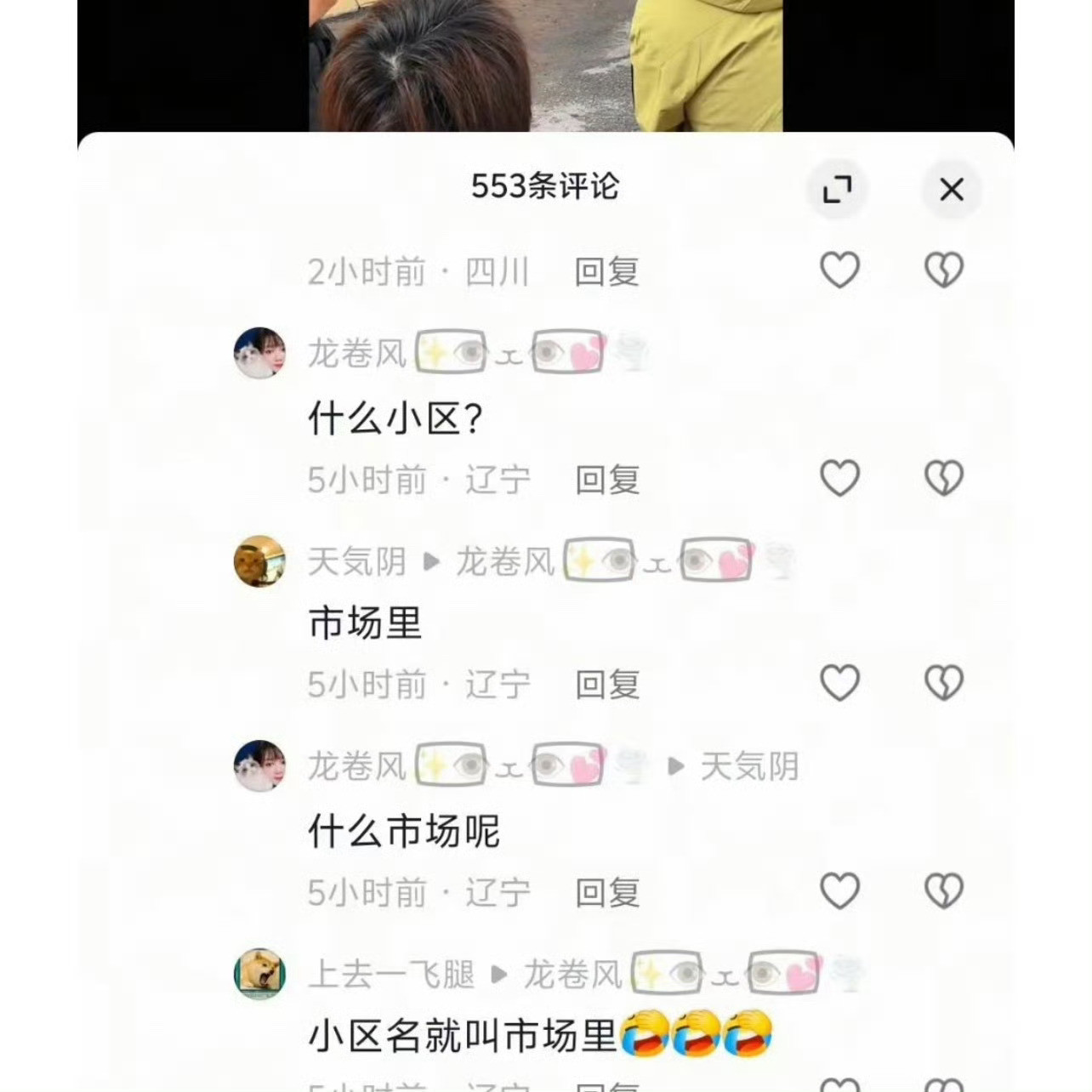 韦一敏效应在肖战粉圈扩大了…​​​