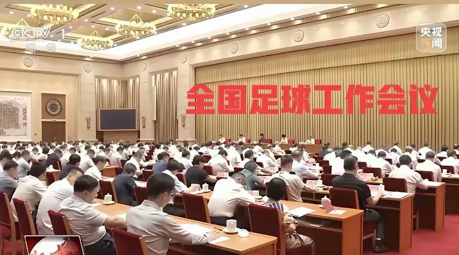 看看吧，这些都是为了中国足球事业奋力工作的人，他们属于足球领域的高层管理人员。不