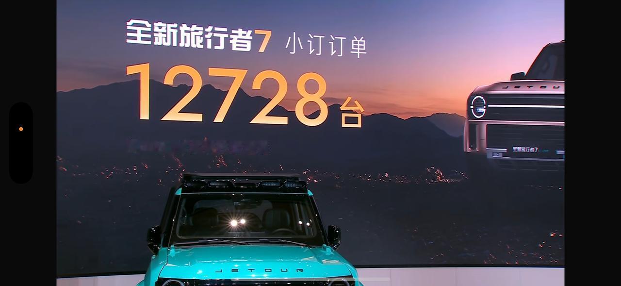 全新捷途旅行者7来啦，小订订单12728台，成绩是不是还不错？整个车身造型方正有